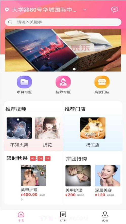 艺多帮截图4 艺多帮截图4