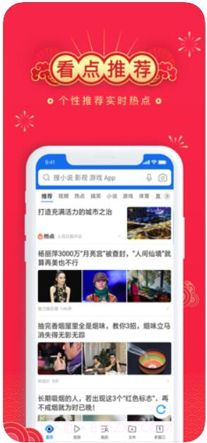 QQ浏览器截图2 QQ浏览器截图2