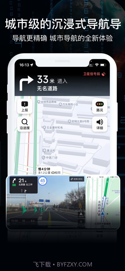AR实景导航截图3 AR实景导航截图3