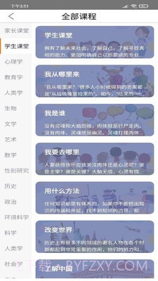 橙长树截图2 橙长树截图2