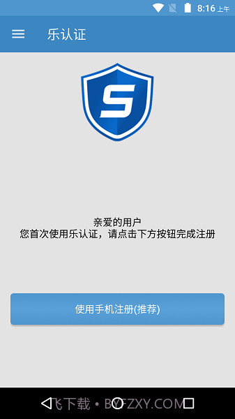乐认证截图1 乐认证截图1