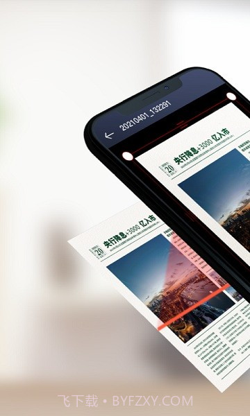 智能pdf扫描仪截图1