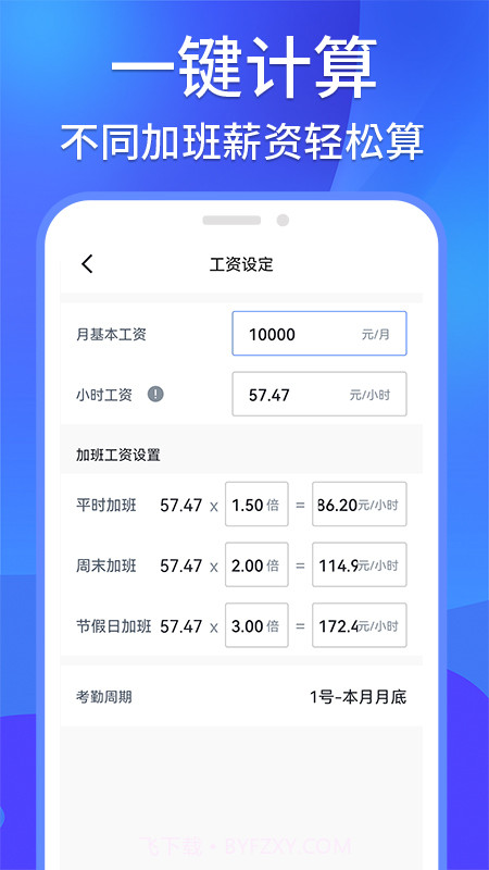 工地记工记账截图3