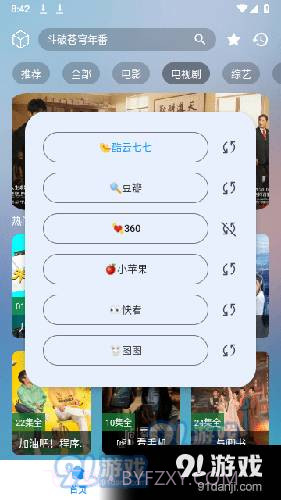 小柚子影视正式版截图3