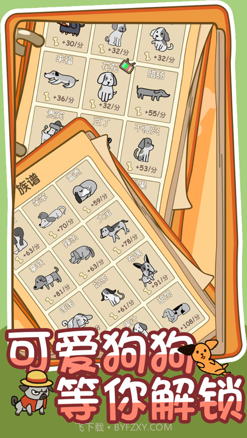 今晚别熬夜截图3 今晚别熬夜截图3