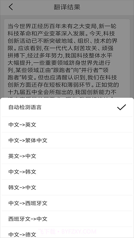 文字识别咖截图3