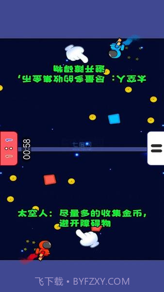 双人夺分赛2024截图1