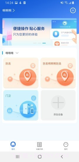 现索管家截图1