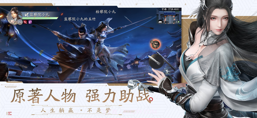 庆余年截图6 庆余年截图6