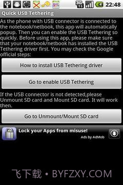 USB Tethering截图2
