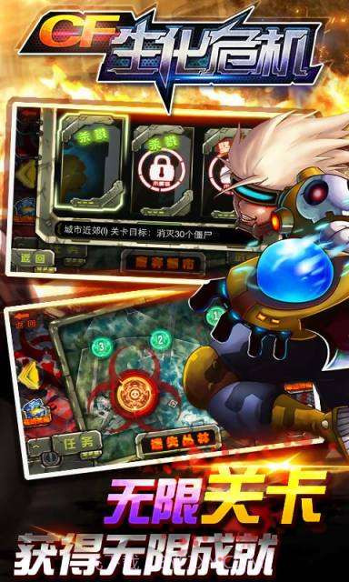 CF生化危机截图2