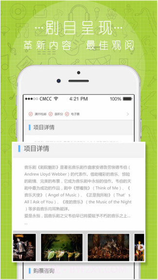 中演票务通截图4