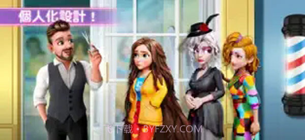 Project Makeover截图3 Project Makeover截图3