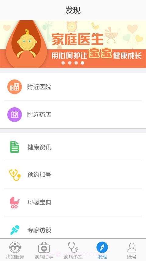 脑中风助手截图5 脑中风助手截图5