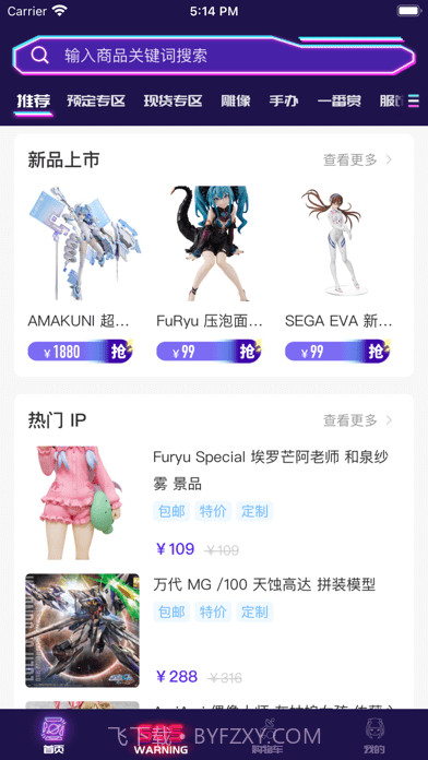 逢盒HAKO截图1 逢盒HAKO截图1