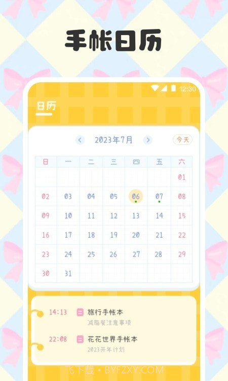 电子手帐笔记本制作截图2