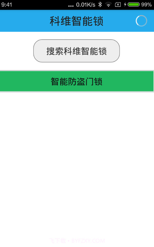SmartLock截图3 SmartLock截图3