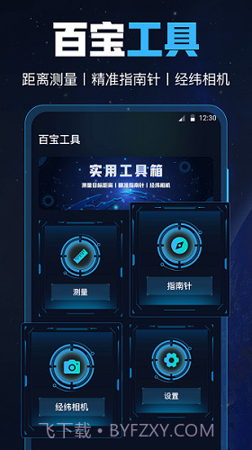 GPS导航定位工具箱v2.2.7截图3 GPS导航定位工具箱v2.2.7截图3