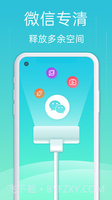 一键优化助手截图3 一键优化助手截图3