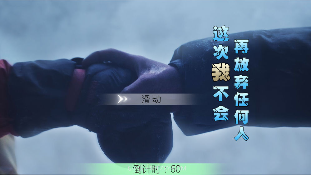 冰峰暴手游截图2 冰峰暴手游截图2