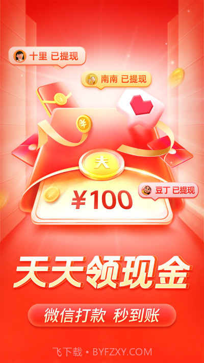 多多果园拼多多(拼多多)截图2 多多果园拼多多(拼多多)截图2