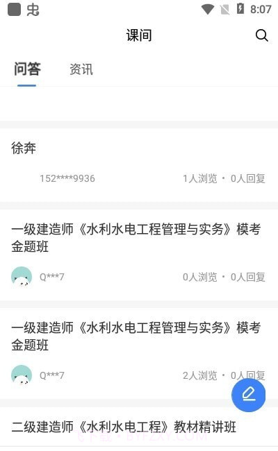 千学教育截图1 千学教育截图1