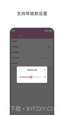 哆哆拇指琴截图2