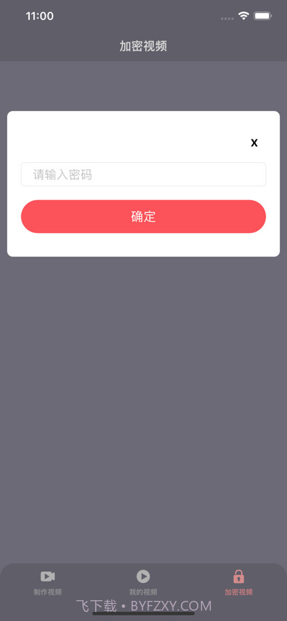 爱豆视频剪辑器截图4