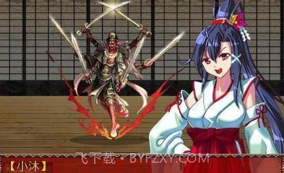 战巫女小沐截图3 战巫女小沐截图3