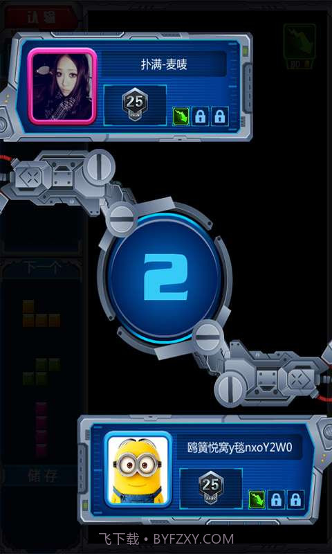 我爱消方块截图4