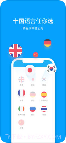 沪江开心词场截图4 沪江开心词场截图4