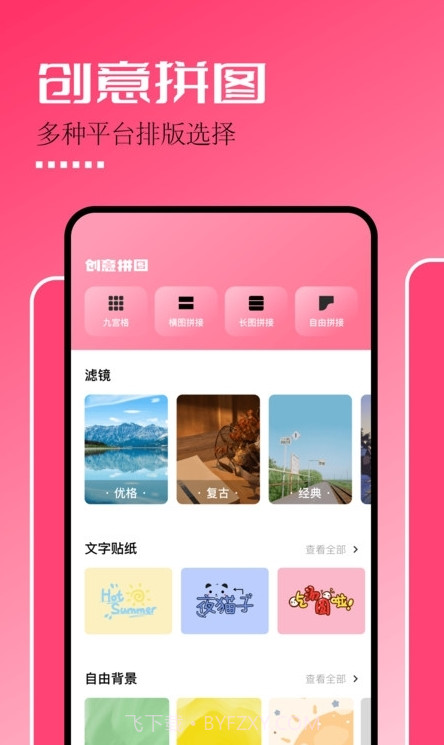 固桥剪辑助手截图2 固桥剪辑助手截图2