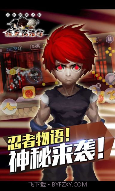 疾走忍法帖截图5 疾走忍法帖截图5