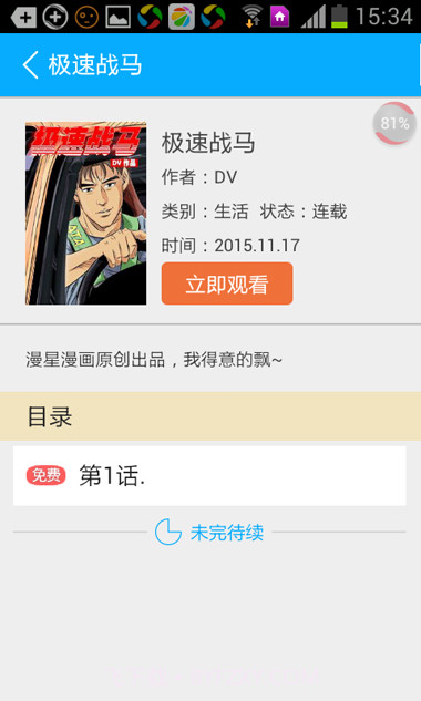 玛奇星星动漫截图2