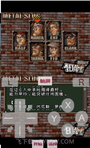 合金弹头7手机版v6.2.7截图1 合金弹头7手机版v6.2.7截图1