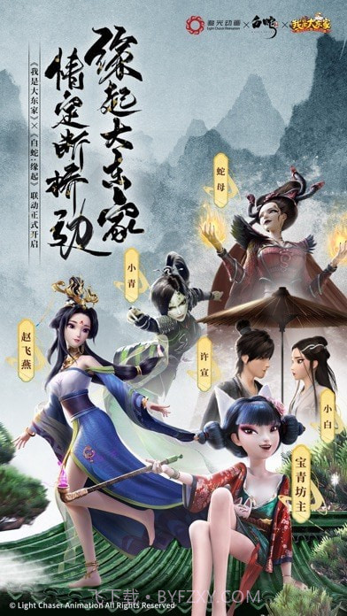 我是大东家截图1