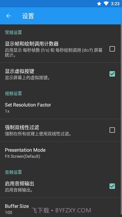 play(PS2模拟器)截图2 play(PS2模拟器)截图2