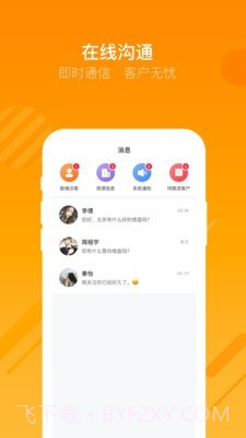 蜗牛哥经纪人截图4 蜗牛哥经纪人截图4