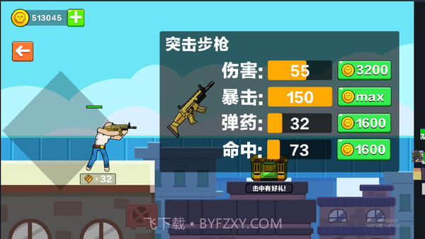 火柴人枪战对决截图3