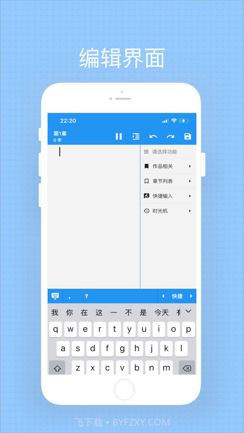 Easy写作截图5