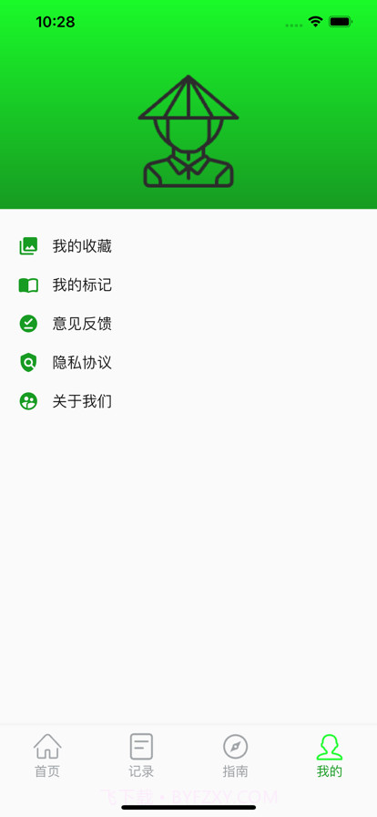 农作帮截图1 农作帮截图1