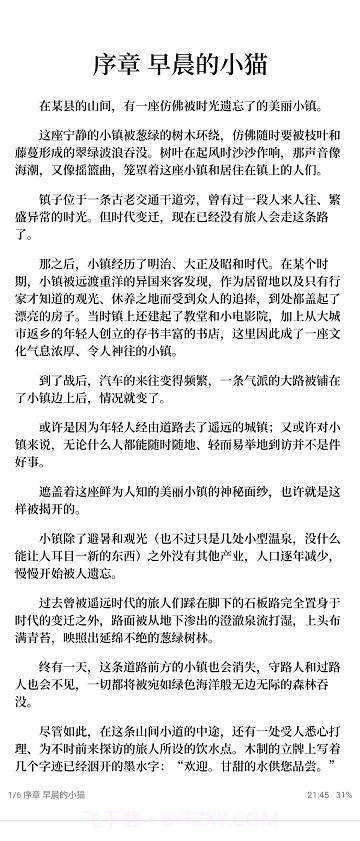 epubium截图3 epubium截图3