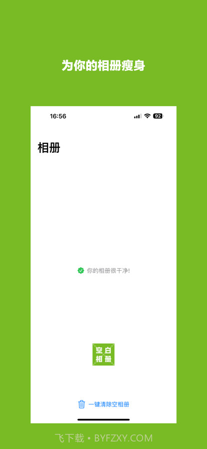 空白相册截图3 空白相册截图3