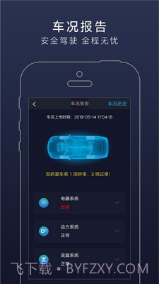 长安凯程截图2 长安凯程截图2