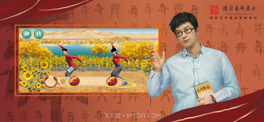 智能民间舞截图4