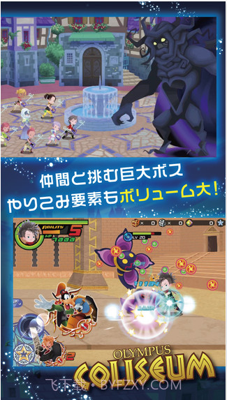 王国之心：解放χ截图4