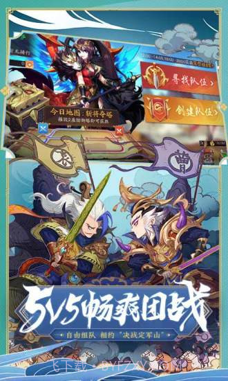 少年三国志2截图4 少年三国志2截图4