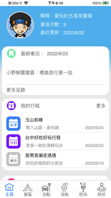 爱车泊截图1 爱车泊截图1