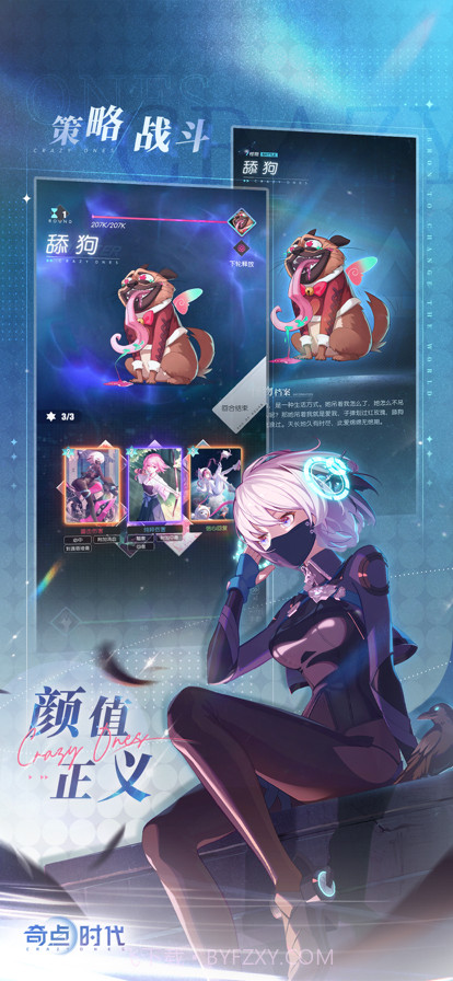 奇点时代截图4 奇点时代截图4