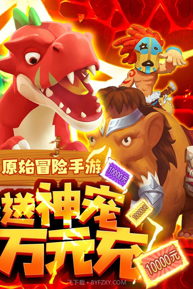 疯狂酋长(送万元充值)截图2 疯狂酋长(送万元充值)截图2